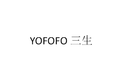 YOFOFO三生